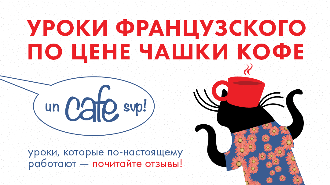 le-fr banner cafe 1080 × 607