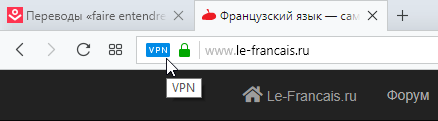 Как включить VPN в браузере Opera