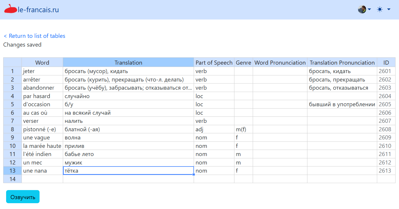 Google-sheets-подобная форма для ввода новых карточек