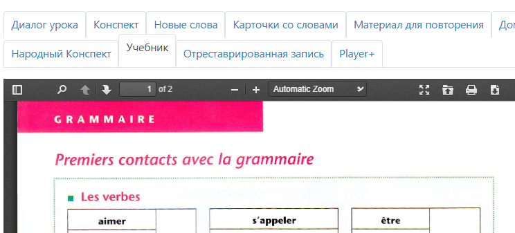 Учебник