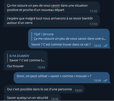 Диалог с французским другом