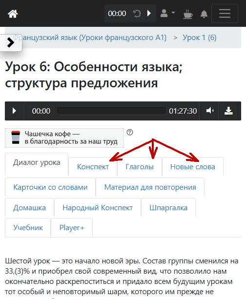 Табики
