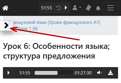 Как выдвинуть панель навигации