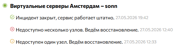 Скриншот из лога датацентра