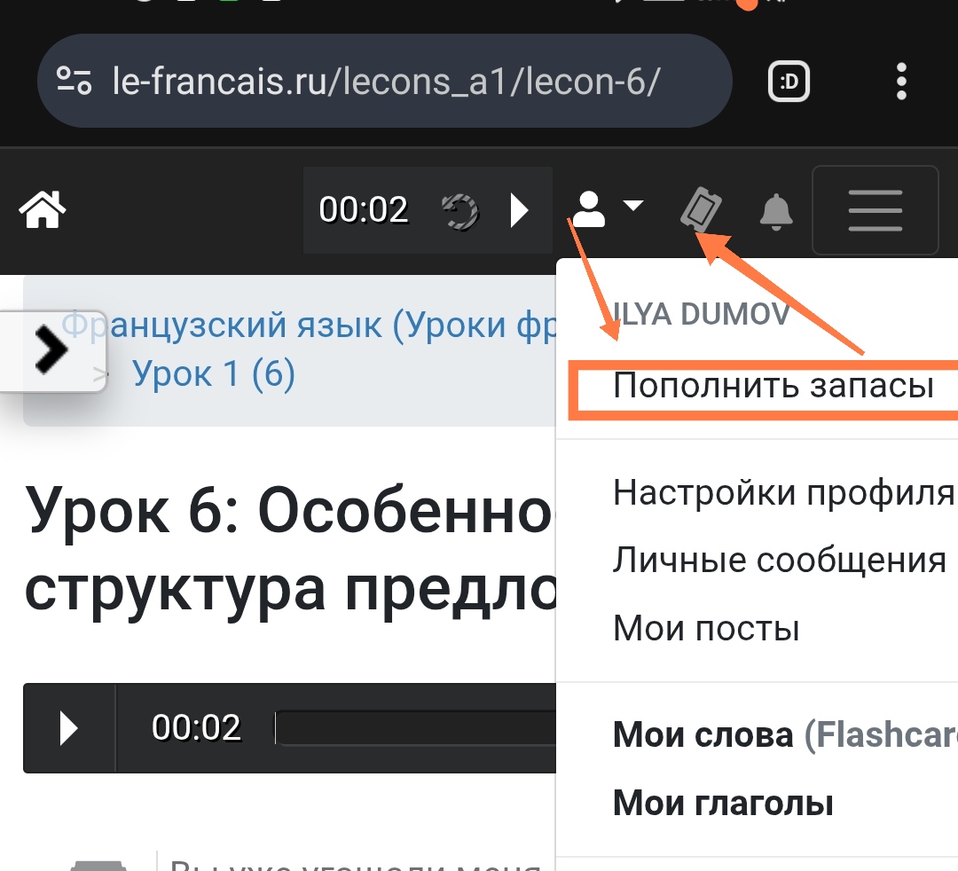 Пополнить запасы