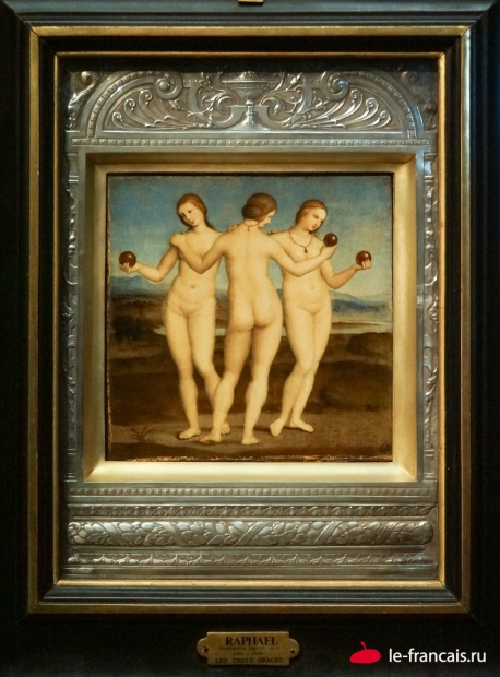 Три грации.   Рафаэл Санти, 1504—1505 Фото: Илья Думов, le-francais.ru
